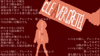 Cleaver Gretel【鏡音リン オリジナル曲】