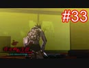 俺転生【part33】真・女神転生III NOCTURNE HD REMASTER