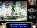 真・三國無双4　第4武器コンプゆっくり実況プレイ＜関羽＞