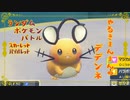 【ポケモンSV】ランポケ#21 やるきまんまんのデデンネ【ゆっくり実況】