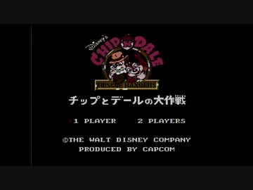 【実況】チップとデールの大作戦を本気で遊んでみた。part1