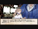 【SW2.5仮想卓】鋼鉄の借金王：３－８【VOICEROID＋】