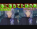 【天使】#94　色気たっぷりのお兄さんで孕みそう【天使☆騒々 RE-BOOT!】