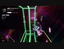 【Beatsaber】恋愛フィロソフィア