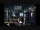 【FF8】リマスターで遊ぶ９