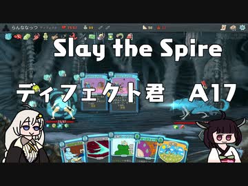 【Slay the Spire】大量フロスト時代を考える　ディフェクト君【VOICEROID実況】