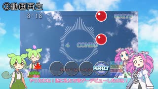 東北家の曲で遊べる音ゲー 新機能＆新曲の紹介【nature prhysm】