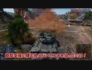 [War Thunder/陸AB] ここからが真の日本ツリーだ！STB-1 (74式戦車第1次試作車第1案)で戦場をかき回す！気分で語る惑星録#4