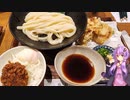 愛知県知立市のうどん&トンカツ【ゆかりさんの日常】