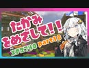 [XP2740]Xマッチを征く、さらなる高みをめざして！part18[splatoon3][キズナアカリ実況]
