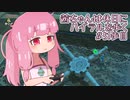 【ゼル伝BotW】茜ちゃんは休日にハイラルを歩く　51歩目【A.I.VOICE実況】