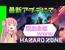 【BF2042】新マッチングシステムにより脱出成功率ほぼ100％のハザードゾーンが遊べるように!!!???ストーリー222