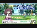 【VOICEVOX、VOICEROID実況】【ポケットモンスターシャイニングパール】きりたんが、鋼統一でチャンピオンを目指すようです。その6