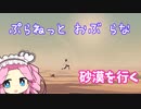 【Planet of Lana】四国めたん 姉を探して三千里 part13【VOICEVOX実況】
