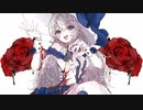 ブラッディーローズのお茶会 / 初音ミク
