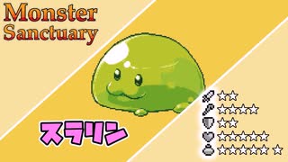 【人生縛り】スライムデバフ無双【Monster Sanctuary / モンスターサンクチュアリ】#2