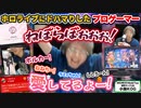 CRカップからホロライブにドハマりし、有料ライブで大興奮するプロ格ゲーマー・小路KOGの8日間【ホロライブ切り抜き】