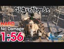 【FF7リメイク HARD】ギガンピード 1分56秒 ノーダメージ撃破 (神々の黄昏なし、全員初期武器)【INTERmission Steam版】