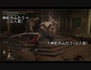 【エルデンリング】琴葉あおガイガー、勇者の王となれ！part45