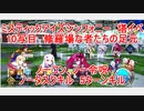 【FGO】ミスティックアイズシンフォニー　10写目　修羅場な者たちの足元　ノーコン、ノー令呪、タスクキル無し　5ターンキル攻略動画