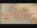 【ボカロオリジナル曲】Legend of Salmon Pirates【ボカコレ2023夏参加作品】