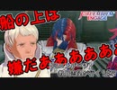 【FEエンゲージ】教員志望が行く！#29
