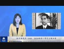 新中国連邦 1949、2020国債に関する解決策