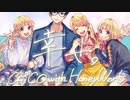 【歌ってみた】幸せ。/CHiCO with HoneyWorks（Covered by 翠姫(Mizuki)）