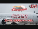 【VOICEROID海外旅行】あかあお調査団inオーストリア#番外編1（夏コミ・コメント返し）