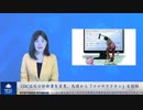 CDCは死亡诊断书を変更、「コロナワクチン」による死因を削除