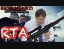 【ORC福島】オペラク最高難易度RTA【バイオハザード】