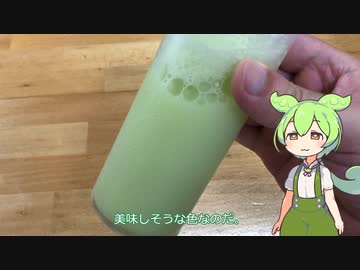 枝豆パウダーを買ってみた【ずんだキッチン番外編】