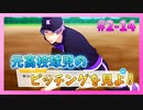 【A3!】学祭では照明係だった男の初見実況プレイ ACT2 Part14