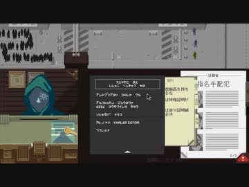 【Papers, Please】アルストツカ最大の理解者 part10【ゆっくり実況プレイ】