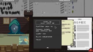 【Papers, Please】アルストツカ最大の理解者 part10【ゆっくり実況プレイ】