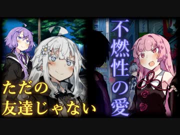没ネタ集４【ボイスロイド劇場】