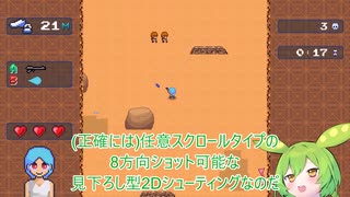 つくったゲームを簡単に紹介するのだ