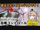 【MTGアリーナ】実は白単はまだやれる説、ネチョネチョ白単コントロール【MOMデッキ紹介】【スタンダードBO1】