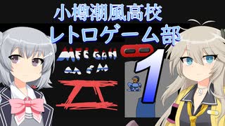 小樽潮風高校レトロゲーム部　MEEGAH MEM Ⅱ【cevio_ai実況】【VOICEVOX実況】【レトロゲーム】