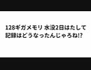 128ギガメモリ 水没2日はたして 記録はどうなったんじゃろね!? # SDカード水没はたして情報は?　こちら検証動画