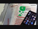 iPhone10、ウルトラシェアパック３０定額料からeximoに変更、SIMカードを変更した。