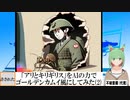 【AI童話】「アリとキリギリス」をAIの力でゴールデンカムイ風にしてみた・その2(2023/07/16)