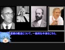 馴れ親しみ・人格的信頼・システム信頼（N・ルーマン先生）