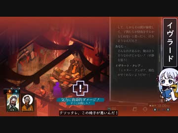 #10 心身バキバキ折りたたみ椅子 / ディスコ エリジウム / ソフトウェアトーク実況プレイ