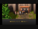 sc^師匠に勧められてグローランサーをシステム専心で初見実況　２４