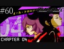 〔ダンガンロンパ〕青年、超高校級になる　part60