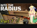 邪神ちゃん辺境探訪 part 7『INTO THE RADIUS』【voicepeak実況/邪神ちゃん】