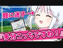 GPSを使っても方向音痴で迷子なナコちゃん【COEIROINK劇場】