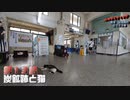 エキサイティング　復活台湾旅行２０２３春　第１３話