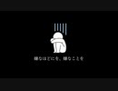 【オリジナル曲】million